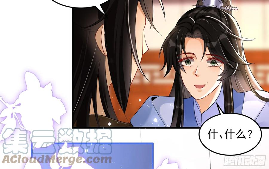 就宴承欢 - 48 花样真多 - 第55张图