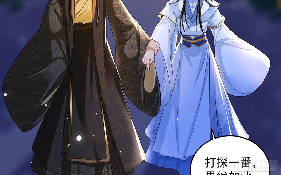 就宴承欢 - 48 花样真多 - 第18张图