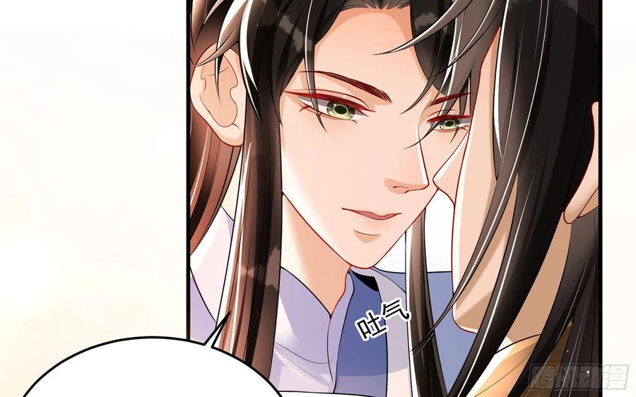 就宴承欢 - 48 花样真多 - 第51张图