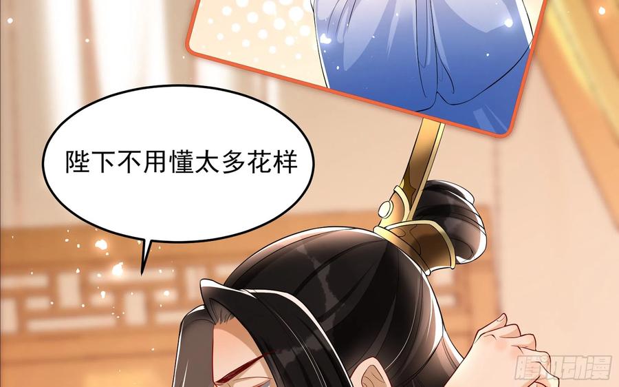 就宴承欢 - 48 花样真多 - 第44张图