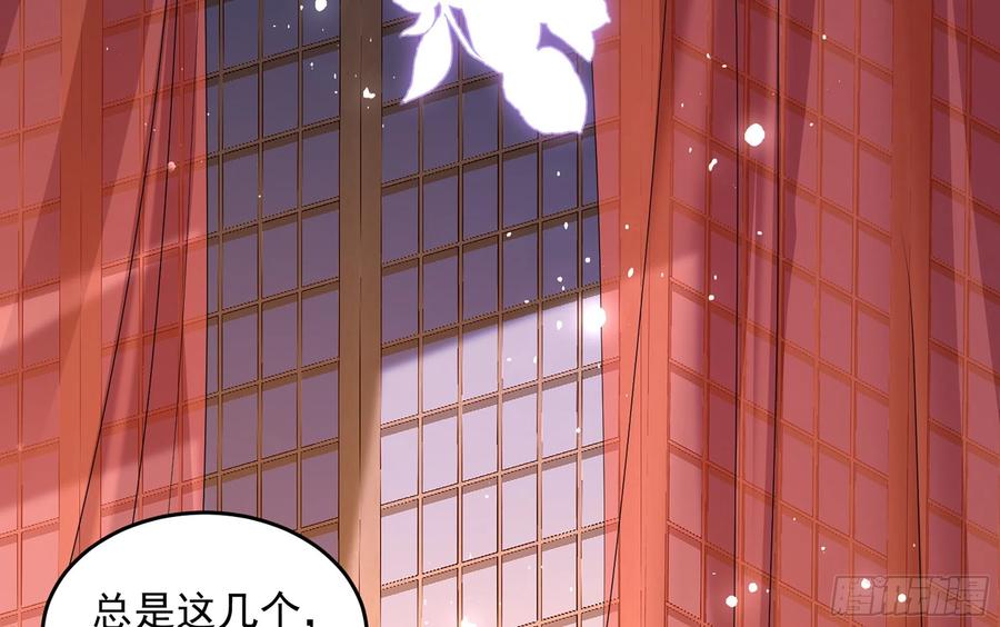 就宴承欢 - 48 花样真多 - 第57张图