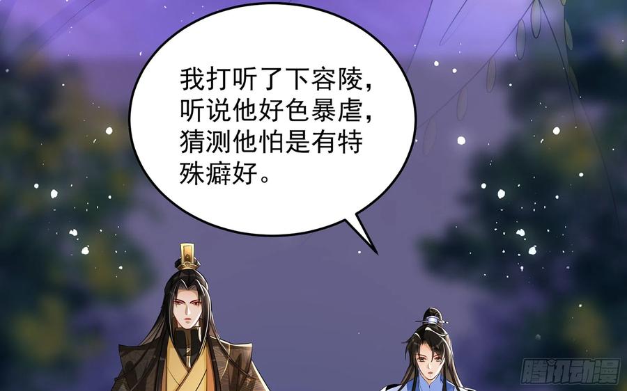 就宴承欢 - 48 花样真多 - 第17张图