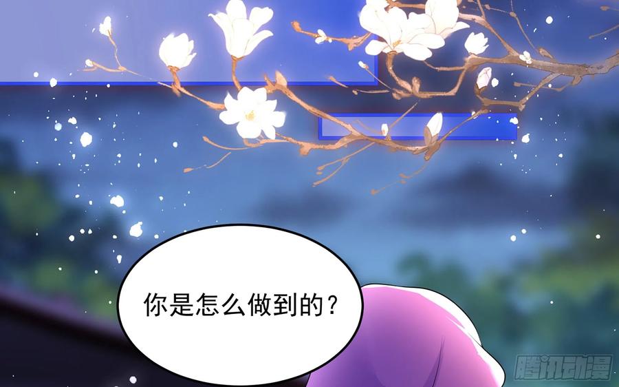 就宴承欢 - 48 花样真多 - 第15张图