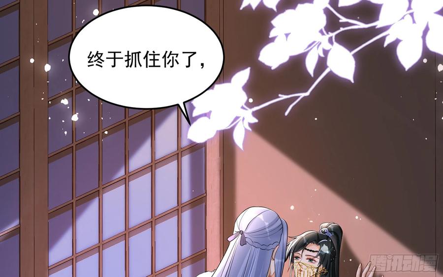 就宴承欢 - 48 花样真多 - 第68张图