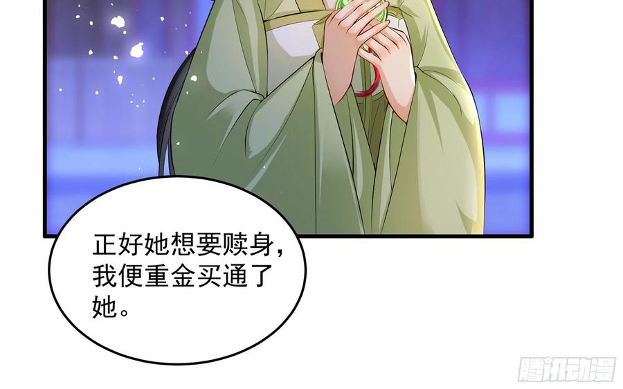 就宴承欢 - 48 花样真多 - 第21张图