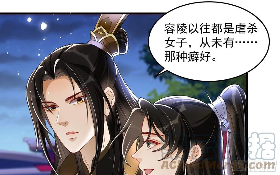 就宴承欢 - 48 花样真多 - 第22张图