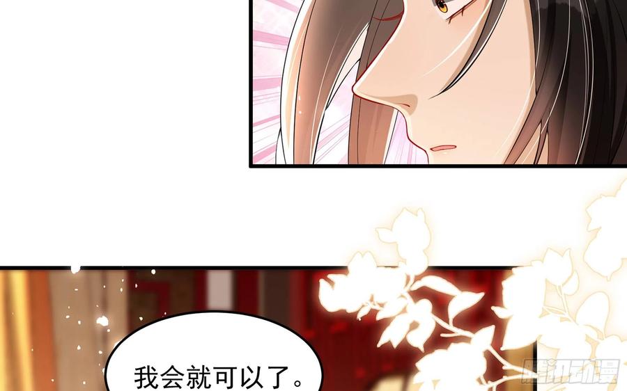 就宴承欢 - 48 花样真多 - 第47张图