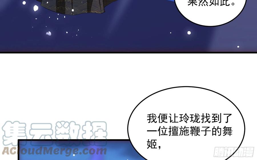 就宴承欢 - 48 花样真多 - 第19张图