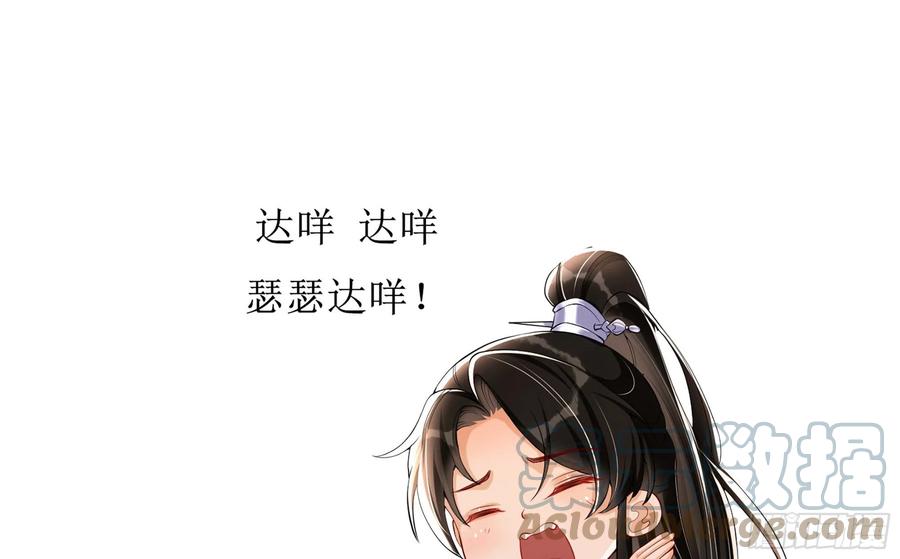 就宴承欢 - 48 花样真多 - 第73张图