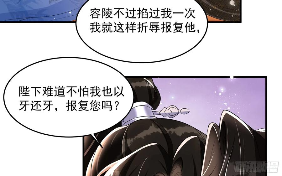 就宴承欢 - 48 花样真多 - 第50张图