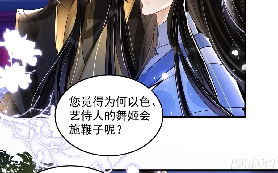 就宴承欢 - 48 花样真多 - 第23张图