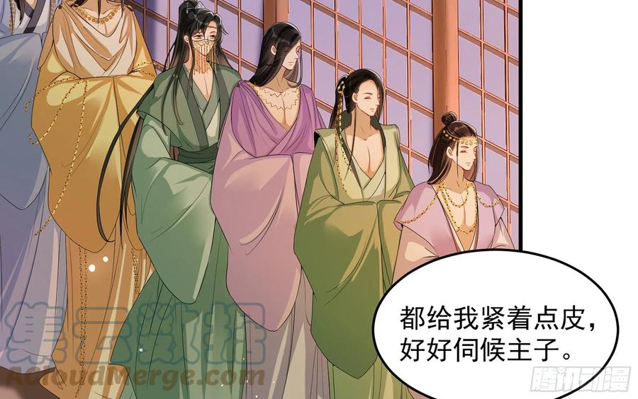 就宴承欢 - 48 花样真多 - 第61张图