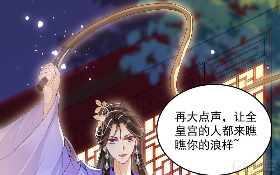 就宴承欢 - 48 花样真多 - 第6张图