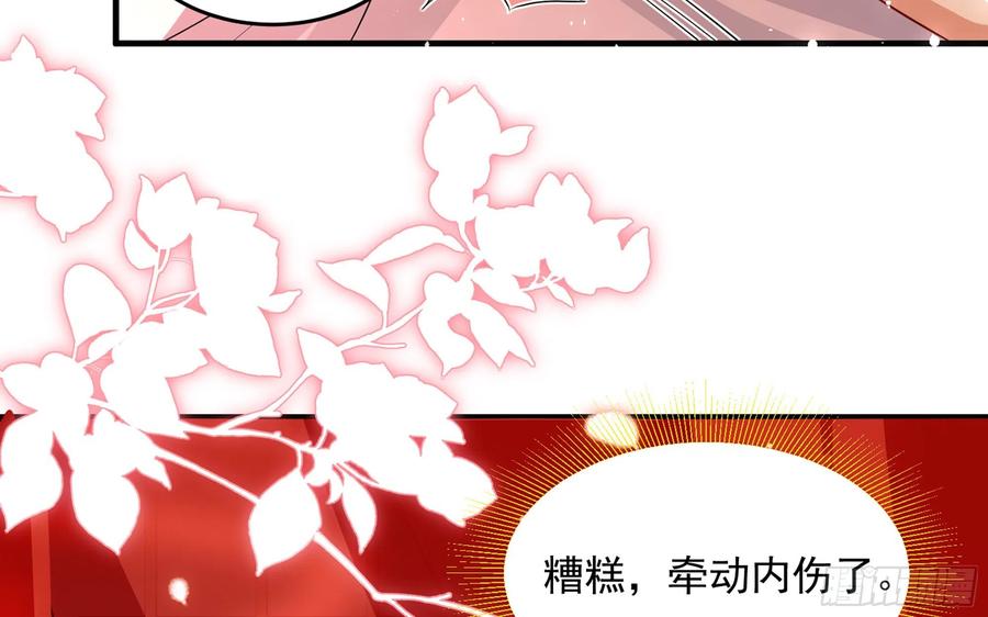 就宴承欢 - 49 重逢 - 第66张图