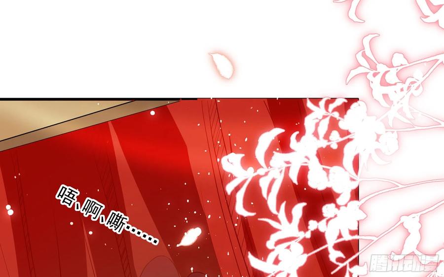 就宴承欢 - 49 重逢 - 第62张图