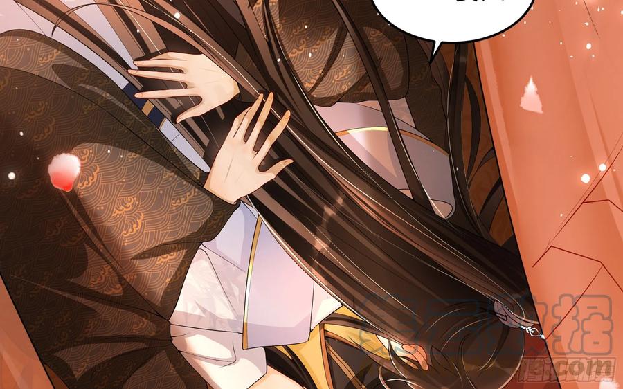 就宴承欢 - 49 重逢 - 第55张图