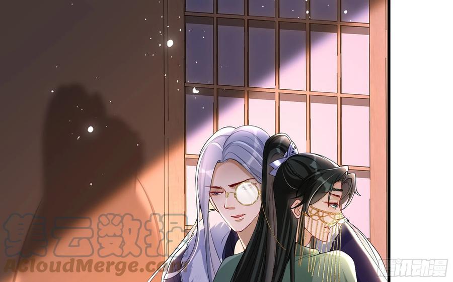 就宴承欢 - 49 重逢 - 第28张图