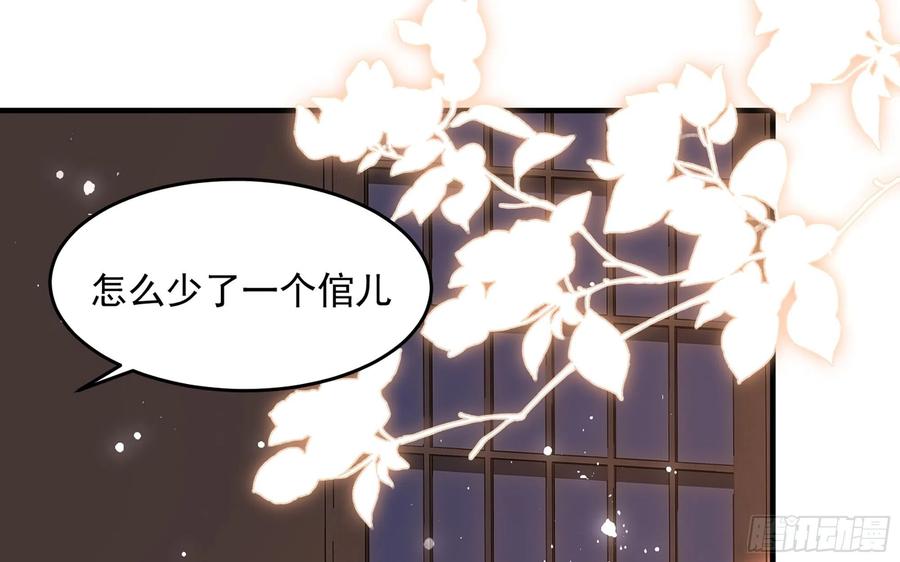 就宴承欢 - 49 重逢 - 第27张图