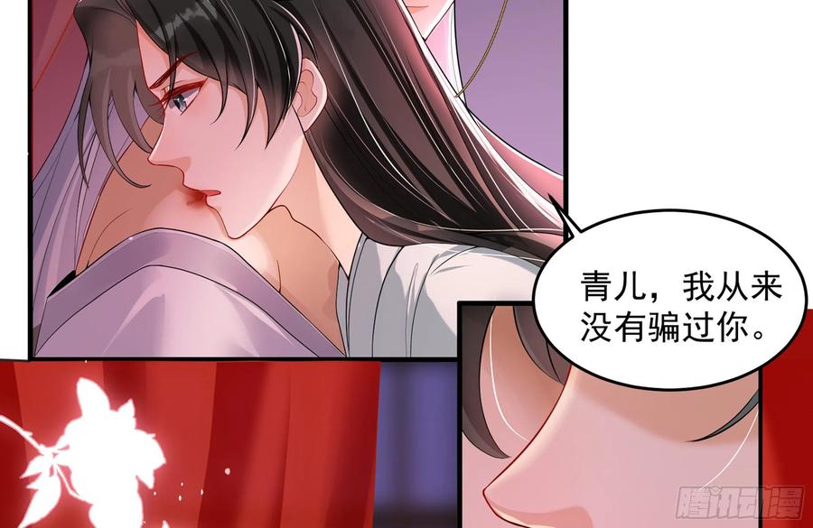 就宴承欢 - 49 重逢 - 第71张图