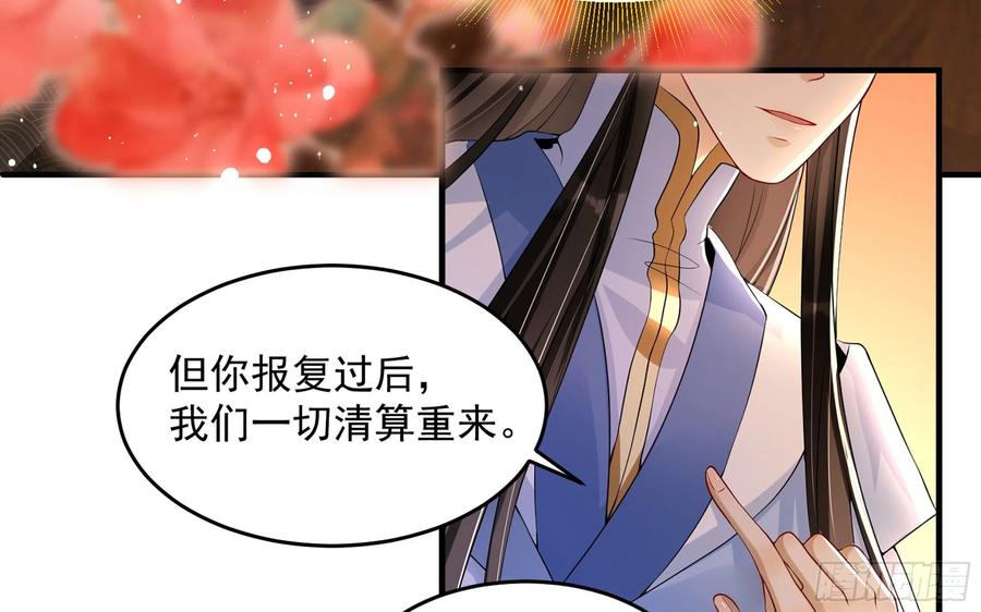 就宴承欢 - 49 重逢 - 第41张图