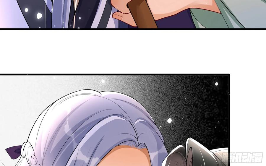 就宴承欢 - 49 重逢 - 第8张图