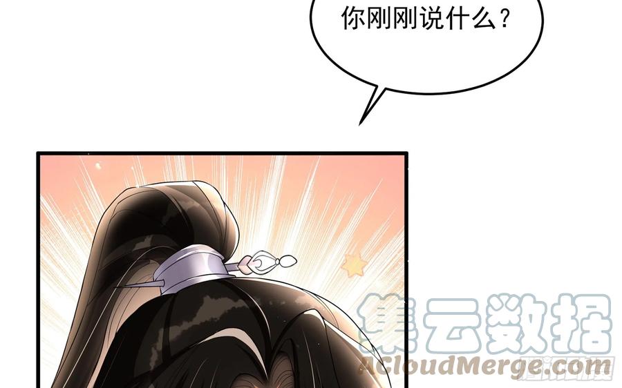 就宴承欢 - 49 重逢 - 第31张图