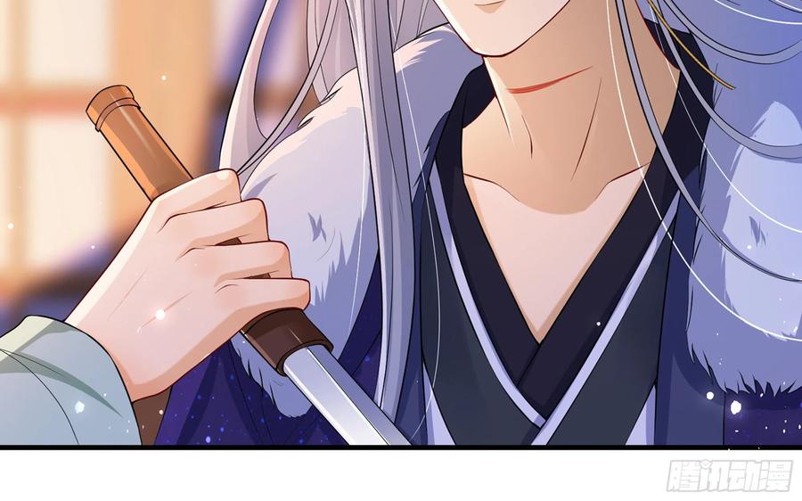 就宴承欢 - 49 重逢 - 第21张图