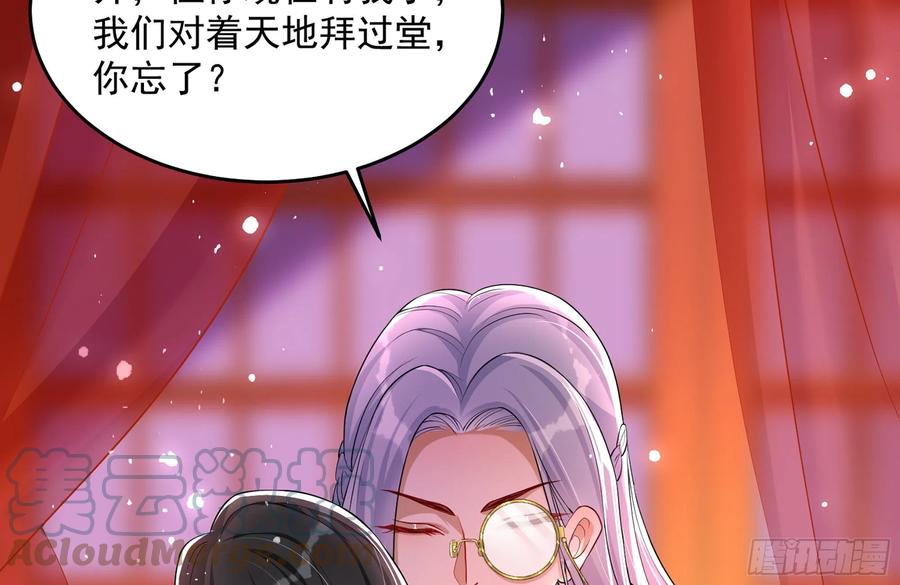 就宴承欢 - 49 重逢 - 第73张图