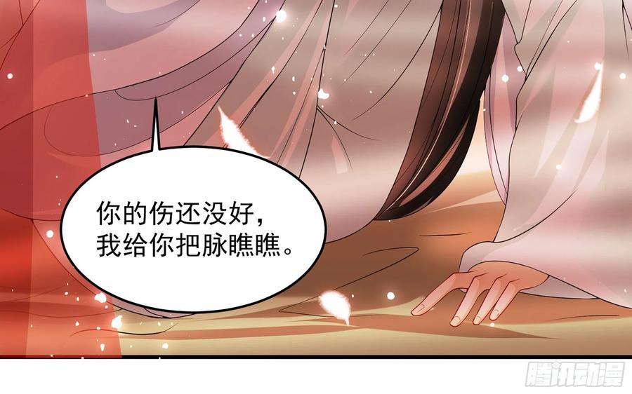 就宴承欢 - 49 重逢 - 第69张图