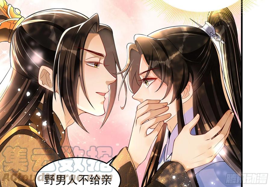 就宴承欢 - 49 重逢 - 第82张图