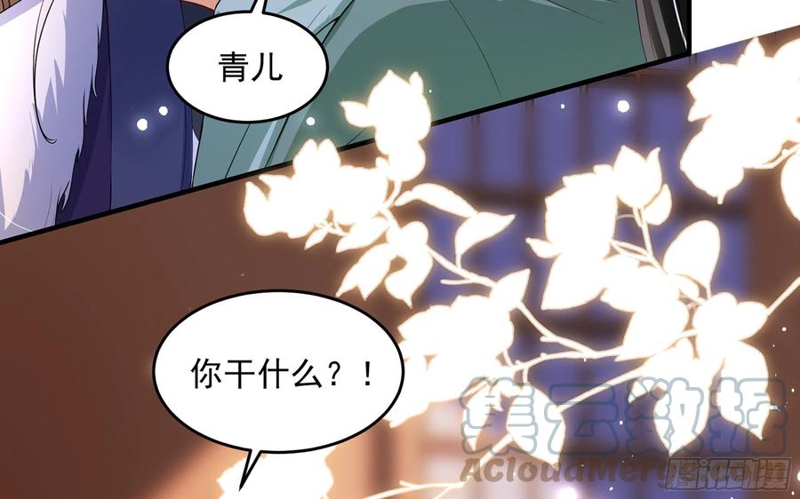 就宴承欢 - 49 重逢 - 第10张图