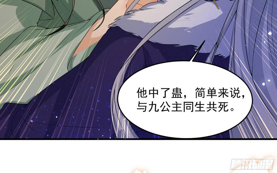 就宴承欢 - 49 重逢 - 第26张图