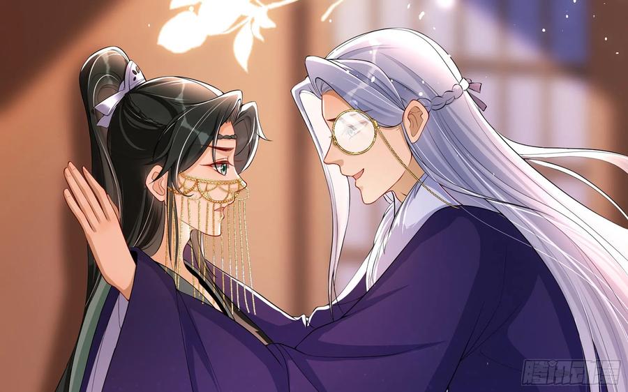 就宴承欢 - 49 重逢 - 第11张图