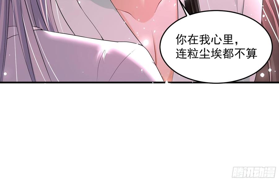 就宴承欢 - 49 重逢 - 第78张图