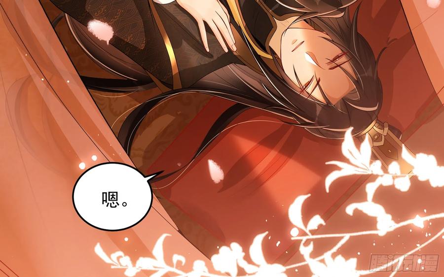 就宴承欢 - 49 重逢 - 第56张图