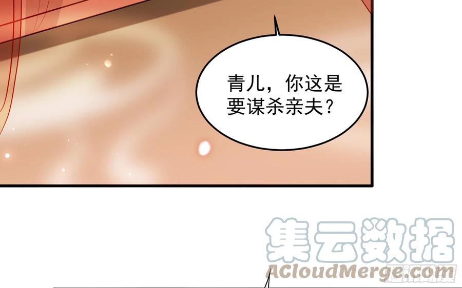 就宴承欢 - 49 重逢 - 第64张图