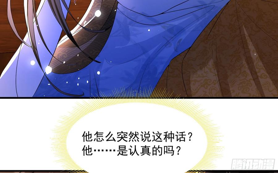 就宴承欢 - 49 重逢 - 第47张图