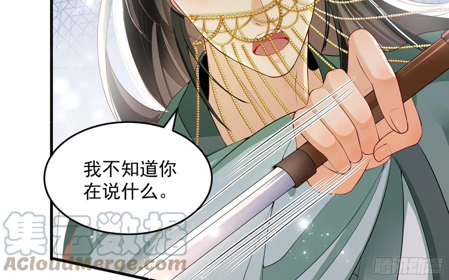 就宴承欢 - 49 重逢 - 第19张图