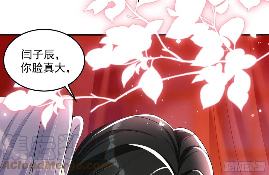 就宴承欢 - 49 重逢 - 第76张图