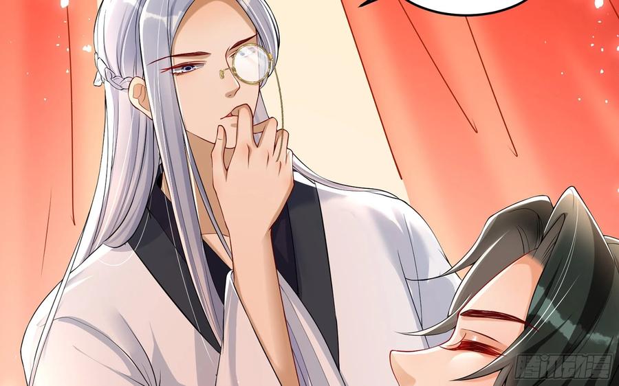 就宴承欢 - 50 你们不对劲 - 第29张图