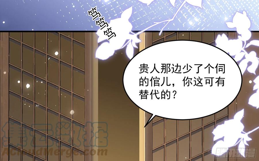 就宴承欢 - 50 你们不对劲 - 第7张图