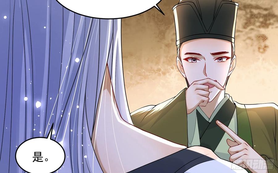 就宴承欢 - 50 你们不对劲 - 第11张图