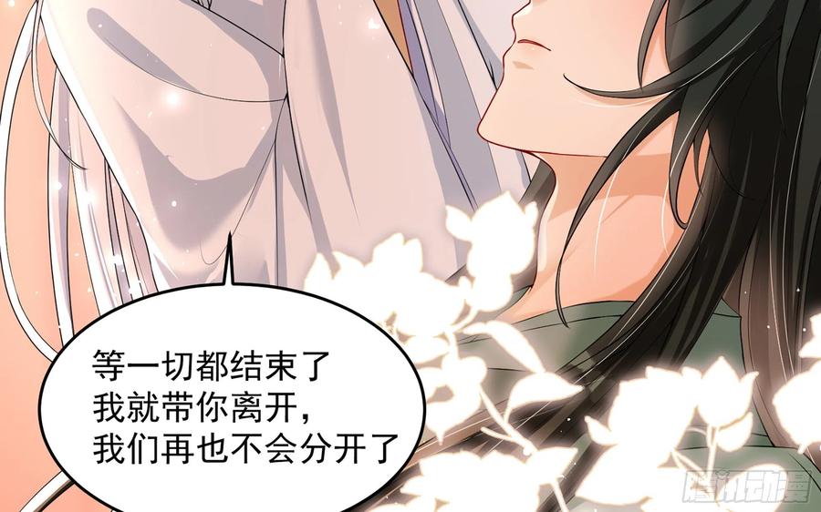 就宴承欢 - 50 你们不对劲 - 第30张图