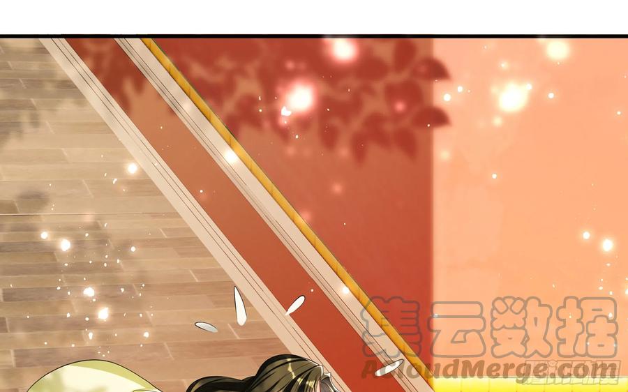 就宴承欢 - 50 你们不对劲 - 第43张图