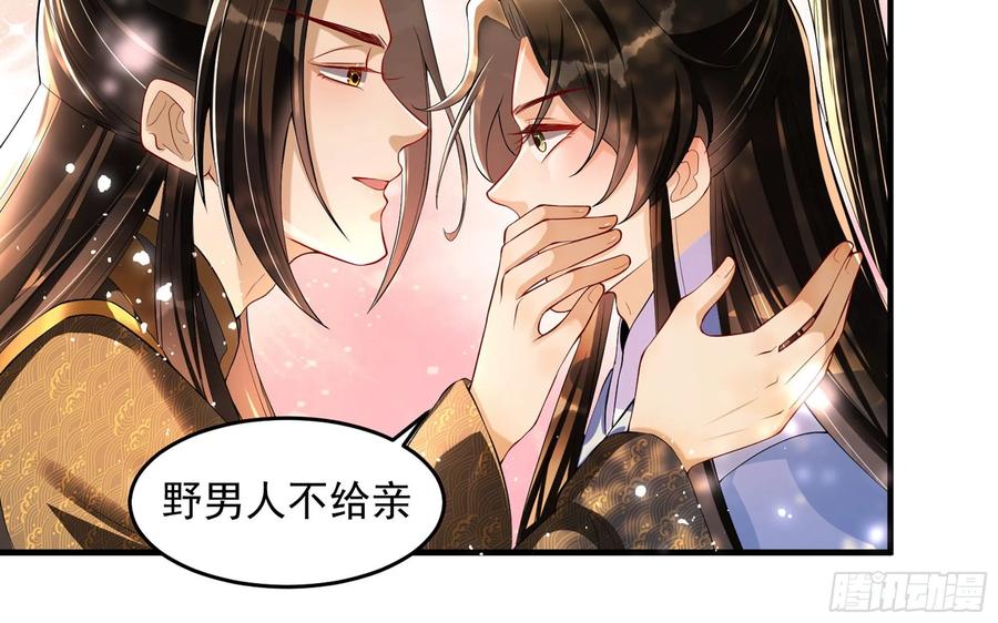 就宴承欢 - 50 你们不对劲 - 第53张图