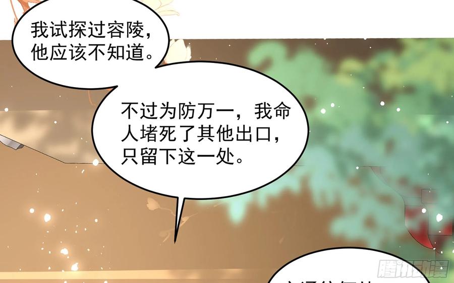 就宴承欢 - 50 你们不对劲 - 第63张图