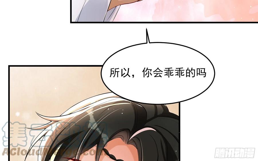 就宴承欢 - 50 你们不对劲 - 第25张图