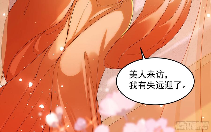 就宴承欢 - 50 你们不对劲 - 第81张图