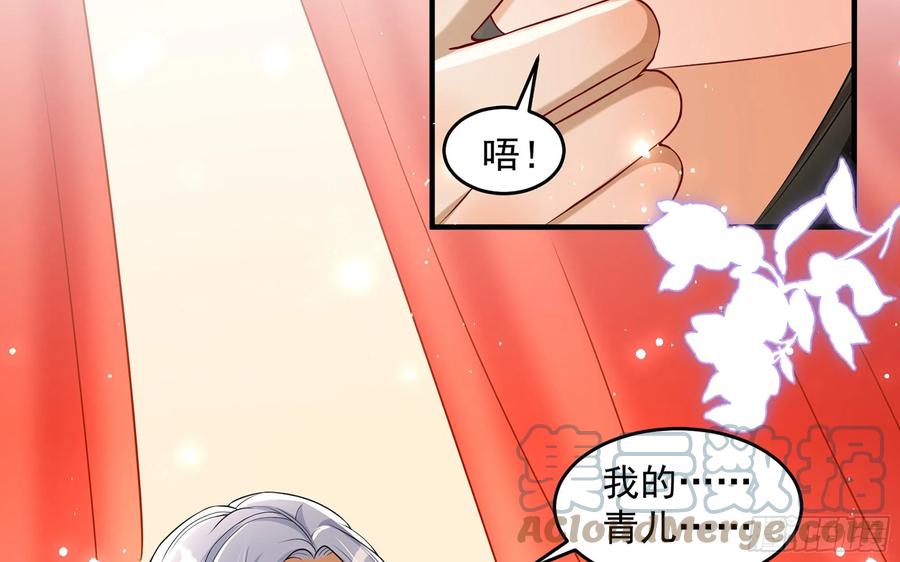 就宴承欢 - 50 你们不对劲 - 第28张图