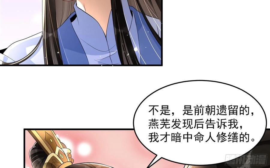 就宴承欢 - 50 你们不对劲 - 第60张图